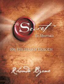 the-secret-to-mystiko-9789605468439-200-1218099