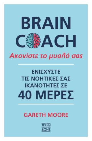 Brain_Coach_cover_med-600x912