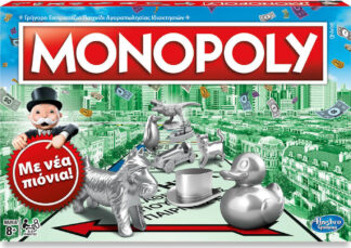 20210216144537_hasbro_monopoly_classic_game_greek_edition