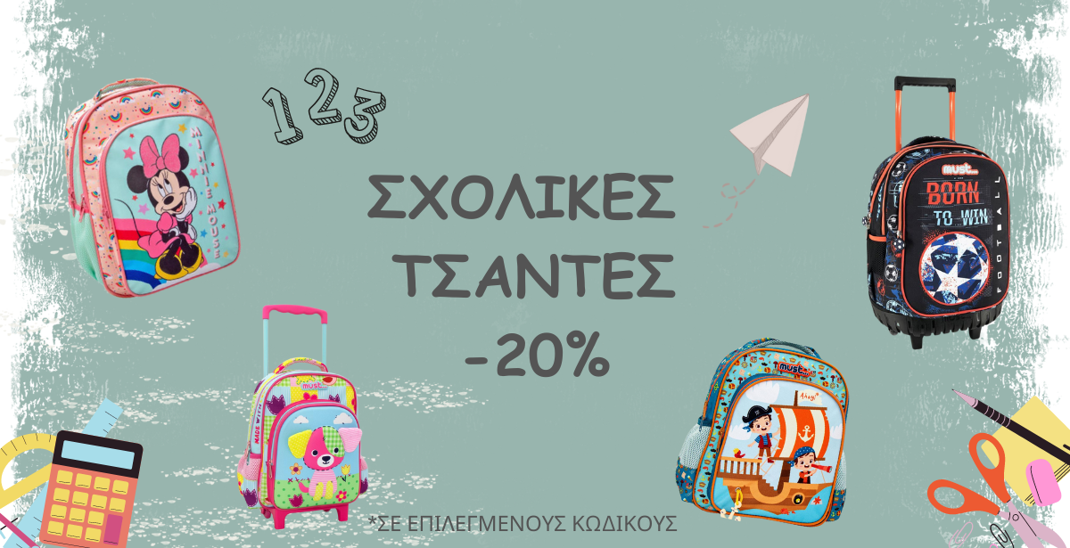 Προσφορές νο2 - Offers 2