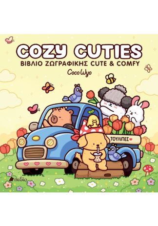 cozy-cuties-coco-wyo cozy-cuties-coco-wyo
